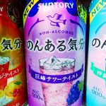 【やっちまった】のんある気分であるのん気分