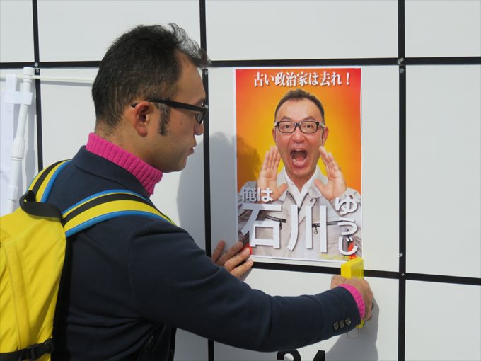 選挙ポスター掲示板との熱きバトル勃発！！