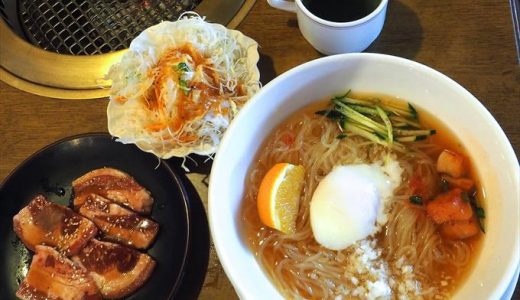 焼肉のバーンズの『冷麺』のクオリティの高さにシャッポを脱ぐ