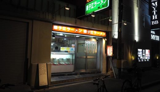 大阪は本当に薄味好み！？薄味の極地「楊子江ラーメン 林記」を食す