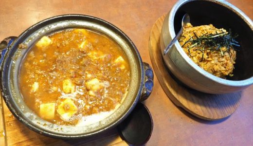 【麺飯屋 醤(じゃん)】激シビ『四川麻婆煨麺』に超しびれたの巻
