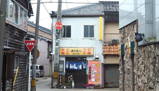 【麺処スパロー】昭和30年頃からの人気メニュー『カレー中華』を満喫