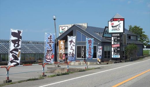 【閉店】【おはな食堂】魚津･黒部･生地の漁港とれたての魚が堪能できるお店