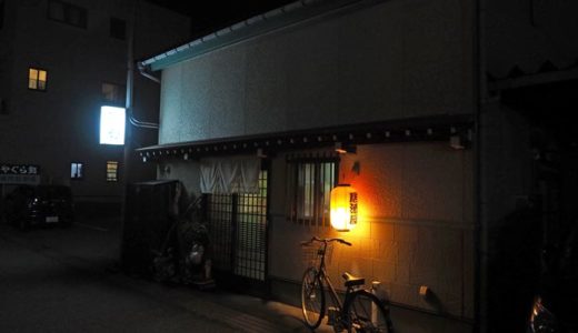 【居酒屋 秀】魚津の歓楽街を見守ってきた隠れた名店＠酒場徘徊記