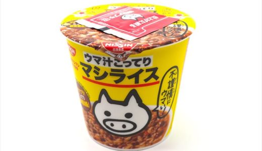 【ヘビロテ中】立川マシマシ ウマ汁こってりマシライス実食！