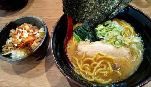 【麺屋 達 掛尾店】家系？いえ「金澤達系」なる旨味の濃ゆいラーメンを食す