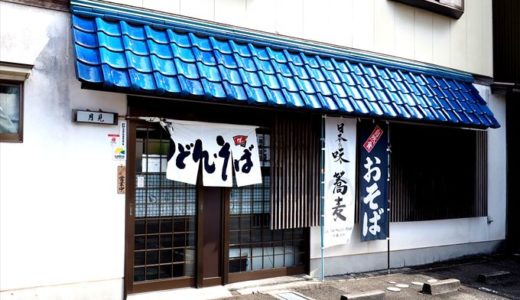 【大町月見】セットメニューがお得でおいしい老舗の蕎麦屋さん