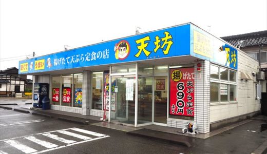 【天ぷら天坊】必殺の新メニュー「日本一でっかいキングかにかま天」を食す