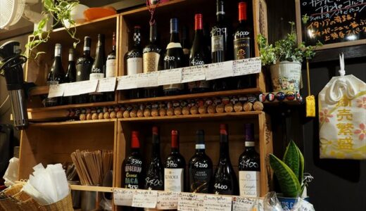 【伊酒場ジラソーレ】小さなお店でほっこり楽しい本格イタリアン酒場
