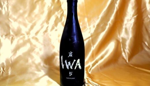 【IWA5】元ドンペリの醸造最高責任者がつくった高級日本酒を飲んでみた