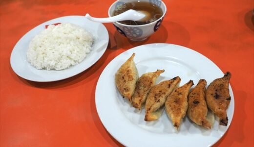 【餃子会館桜町支店】ノスタルジックあふれる老舗の餃子屋さん