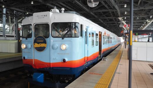 【体験記】憧れの観光列車「一万三千尺物語」で富山の極上を堪能しまくってきた
