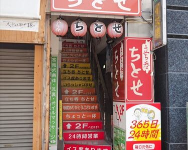 【立ち呑 ちとせ】長野駅前の365日24時間営業の飲み屋で郷土料理を味わう