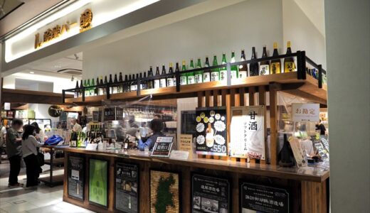 【発酵バー醸(かもす)】MIDORI長野で信州のお酒を大満喫！！