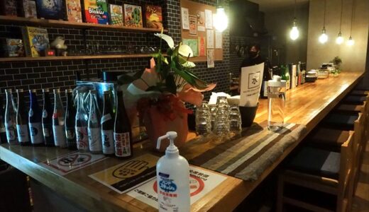 【夜Cafe ぽんぷく】富山の地酒とボードゲームが楽しめるカフェに行ってみた