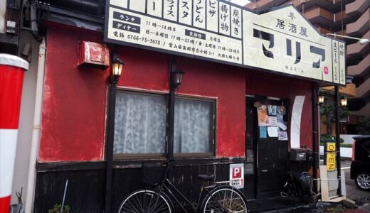 富山県高岡市のカレーが旨い「居酒屋マリア」で超絶異国体験！
