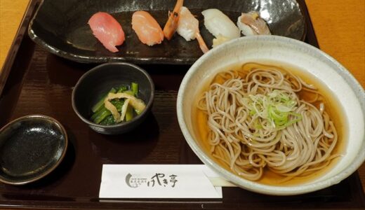 【富山駅前】けやき亭にて寿司と蕎麦の定食で優雅なランチを