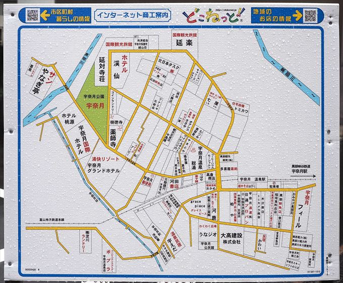 宇奈月温泉街地図