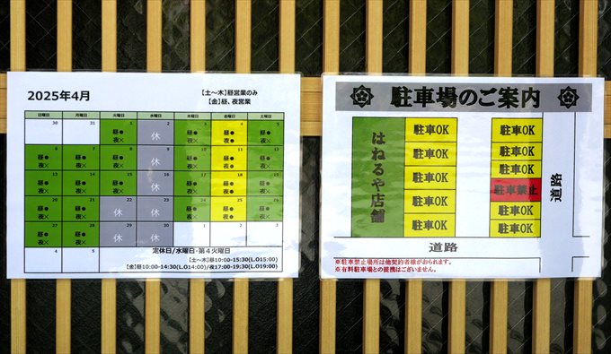 駐車場