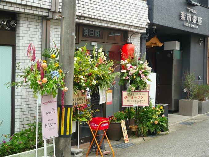 店舗外観