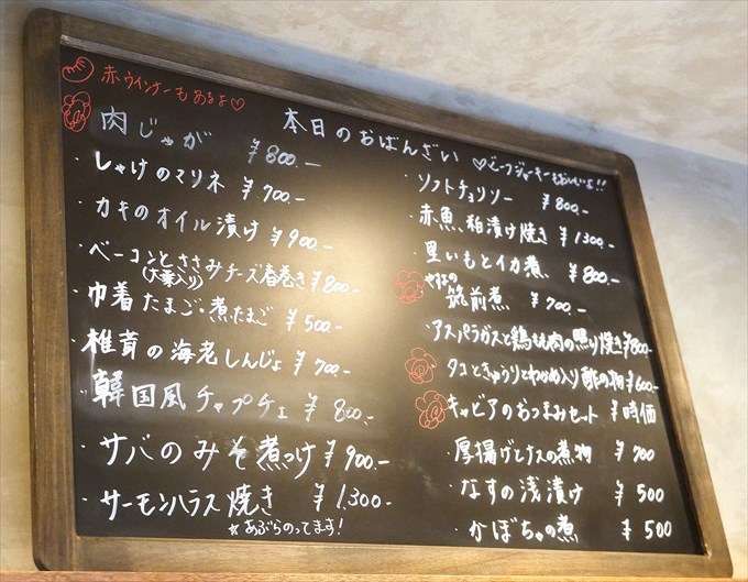 本日のおばんざいメニュー