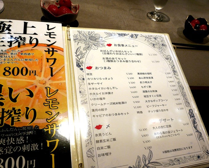 食事メニュー