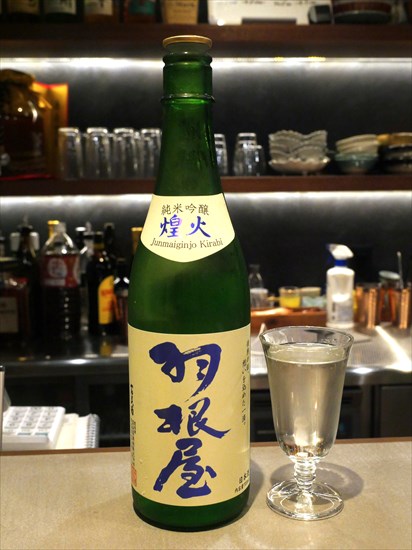 羽根屋