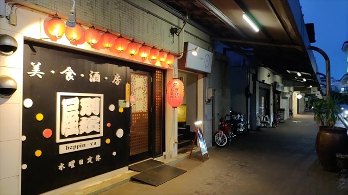 べっぴんや店舗外観