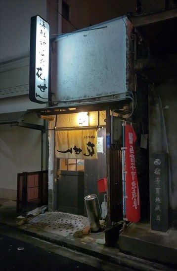 海鮮炉端 花せん店舗外観