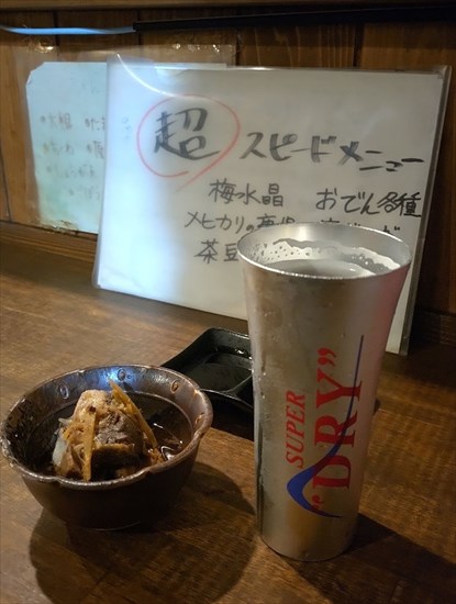 海鮮炉端 花せん生ビールと付き出し