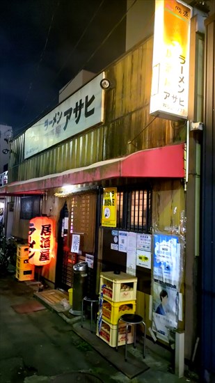 ラーメン居酒屋 アサヒ 店舗外観