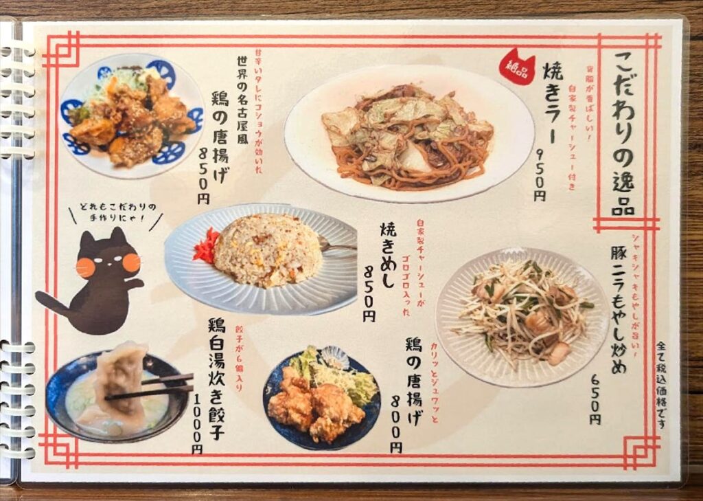 一品メニュー