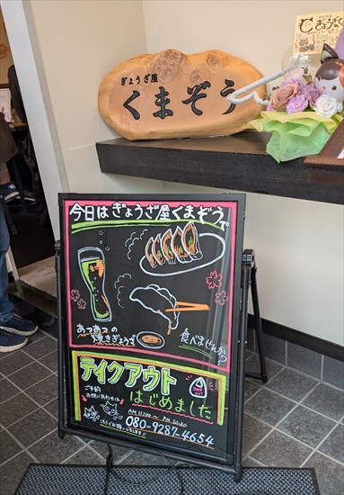 テイクアウト